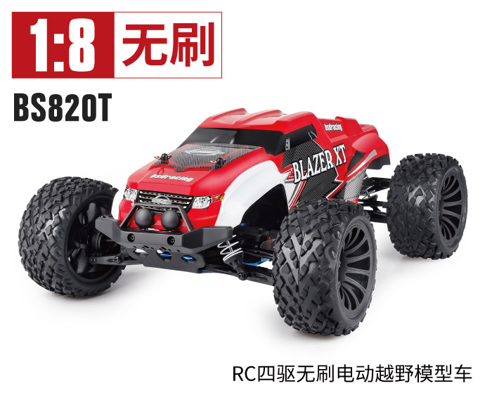 BS820T